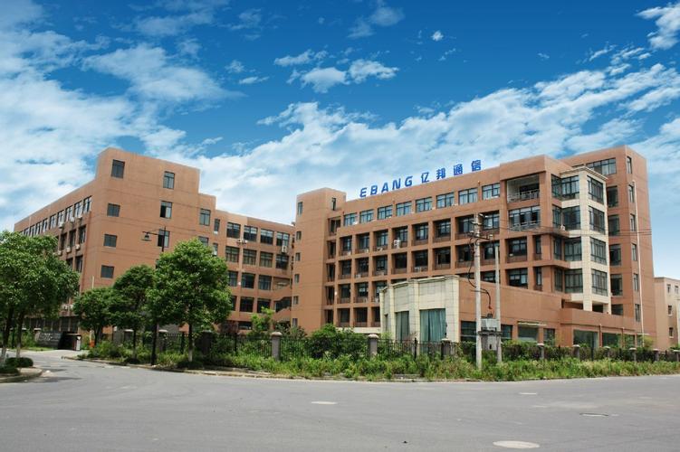 浙江亿邦通信科技股份